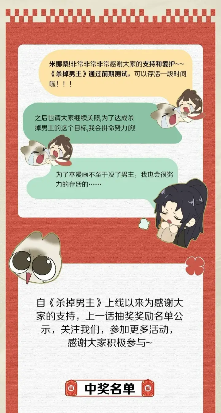 《杀掉男主的一千次尝试》010 勖王妃的第N种死法图48