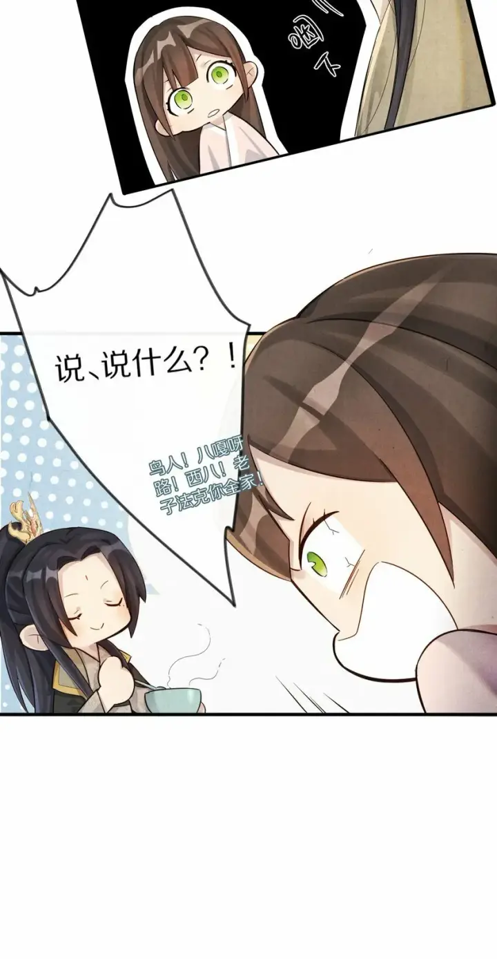 《杀掉男主的一千次尝试》011 不好意思，这个故事全都是我编的瞎话！图10