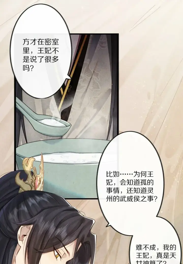 《杀掉男主的一千次尝试》011 不好意思，这个故事全都是我编的瞎话！图11