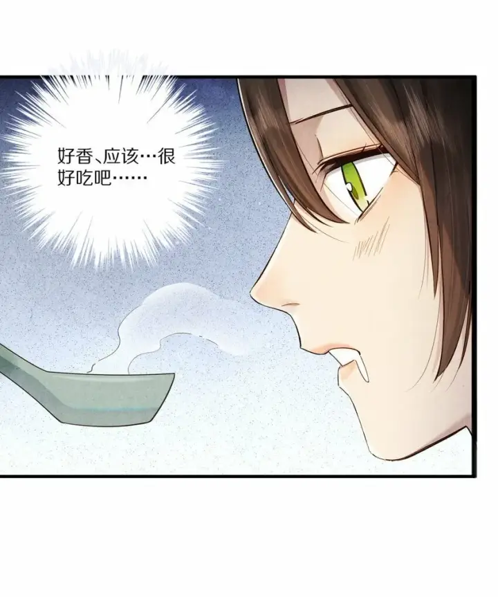 《杀掉男主的一千次尝试》011 不好意思，这个故事全都是我编的瞎话！图13