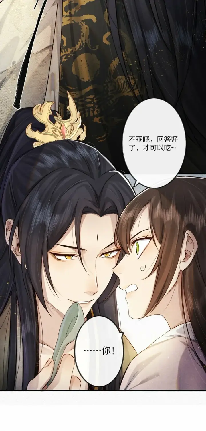 《杀掉男主的一千次尝试》011 不好意思，这个故事全都是我编的瞎话！图15