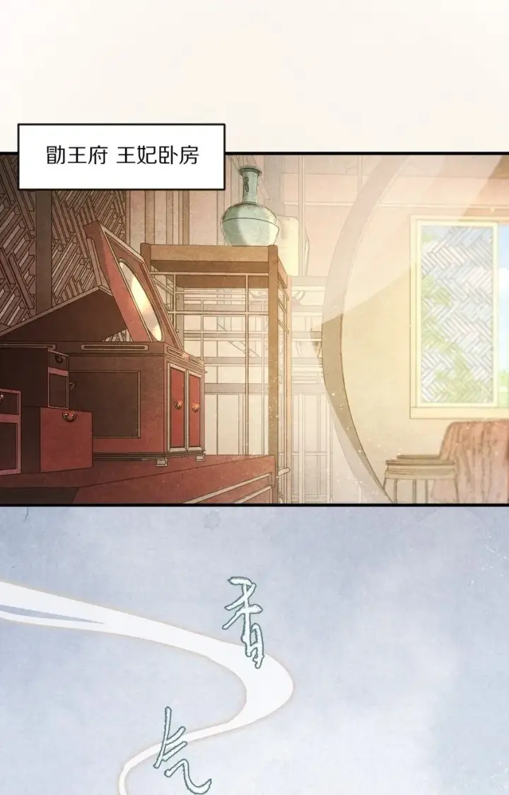 《杀掉男主的一千次尝试》011 不好意思，这个故事全都是我编的瞎话！图2