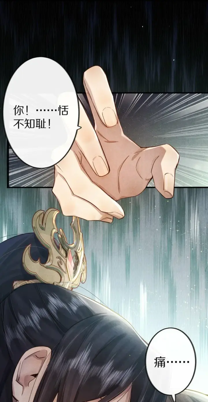 《杀掉男主的一千次尝试》011 不好意思，这个故事全都是我编的瞎话！图21