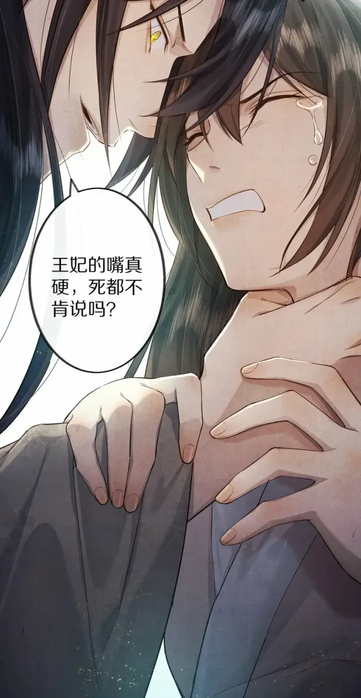 《杀掉男主的一千次尝试》011 不好意思，这个故事全都是我编的瞎话！图22