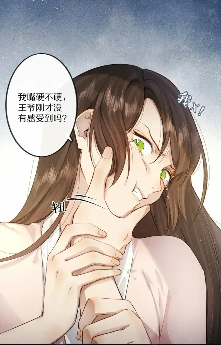 《杀掉男主的一千次尝试》011 不好意思，这个故事全都是我编的瞎话！图23