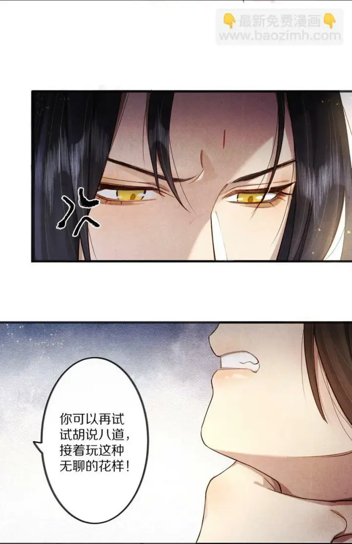 《杀掉男主的一千次尝试》011 不好意思，这个故事全都是我编的瞎话！图24