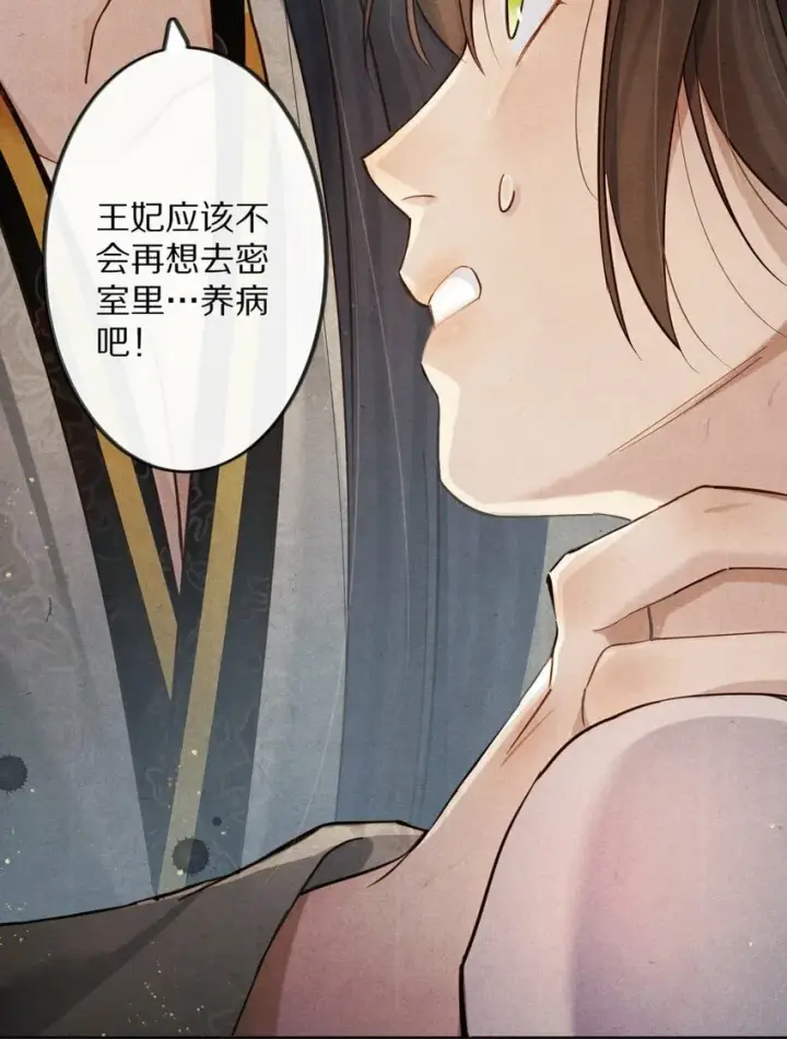 《杀掉男主的一千次尝试》011 不好意思，这个故事全都是我编的瞎话！图26
