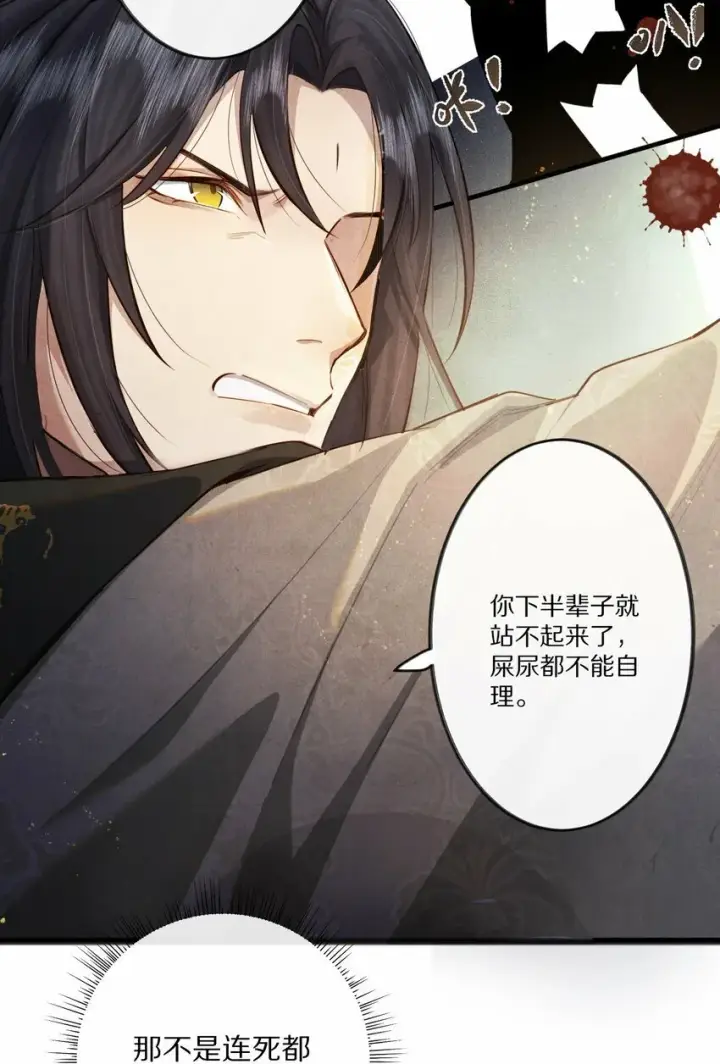 《杀掉男主的一千次尝试》011 不好意思，这个故事全都是我编的瞎话！图29