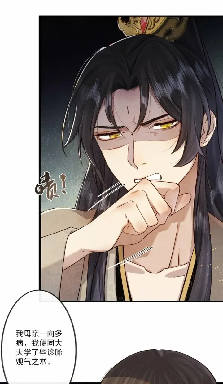 《杀掉男主的一千次尝试》011 不好意思，这个故事全都是我编的瞎话！图34