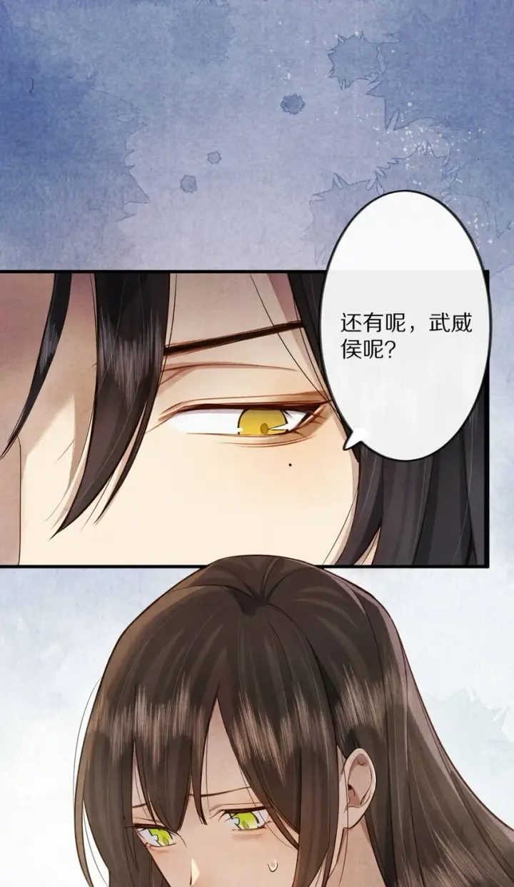 《杀掉男主的一千次尝试》011 不好意思，这个故事全都是我编的瞎话！图36