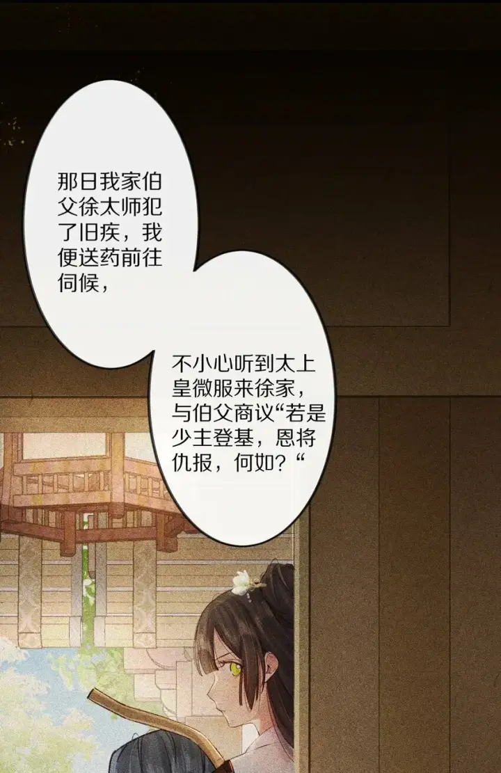《杀掉男主的一千次尝试》011 不好意思，这个故事全都是我编的瞎话！图39