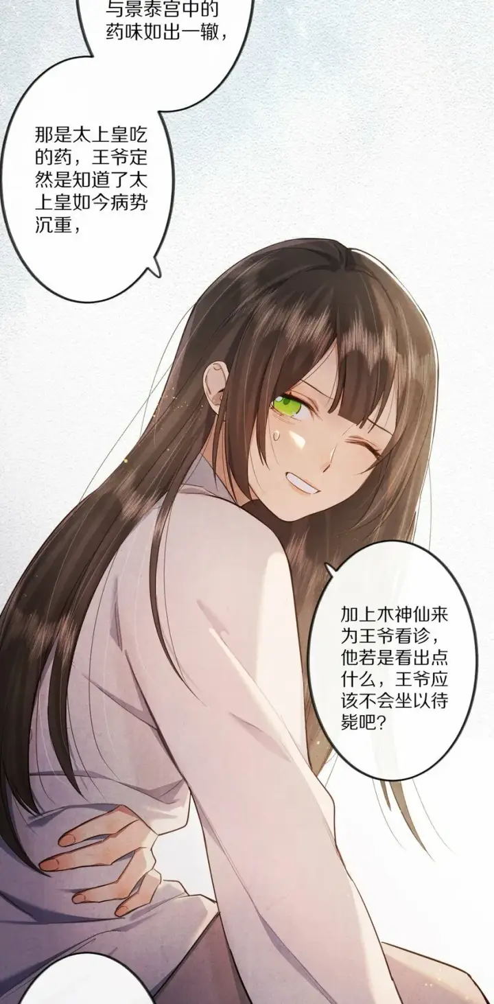 《杀掉男主的一千次尝试》011 不好意思，这个故事全都是我编的瞎话！图42