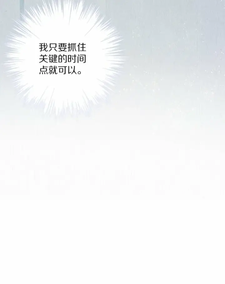 《杀掉男主的一千次尝试》011 不好意思，这个故事全都是我编的瞎话！图44