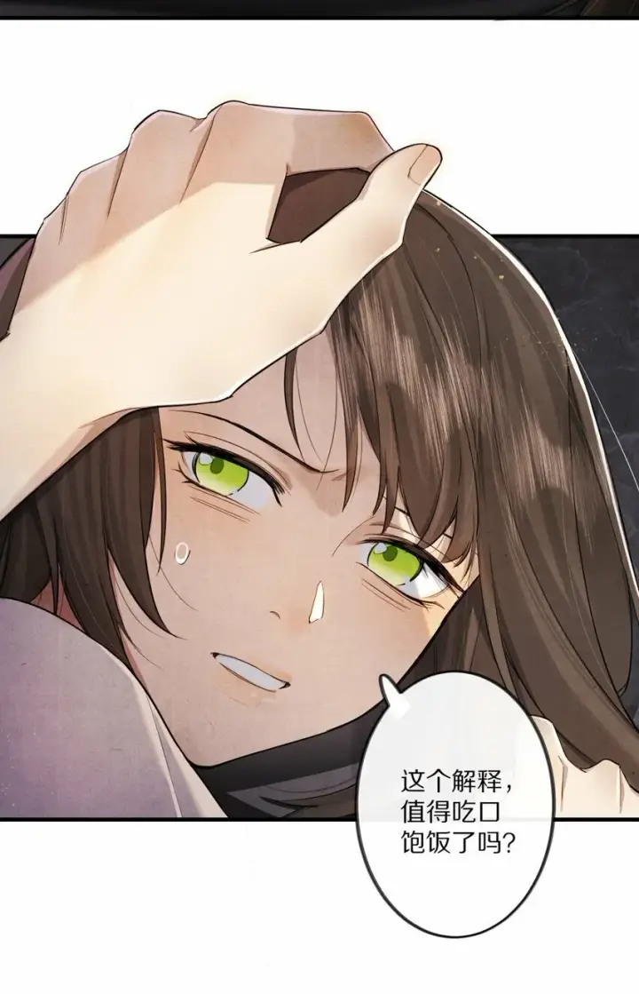 《杀掉男主的一千次尝试》011 不好意思，这个故事全都是我编的瞎话！图46