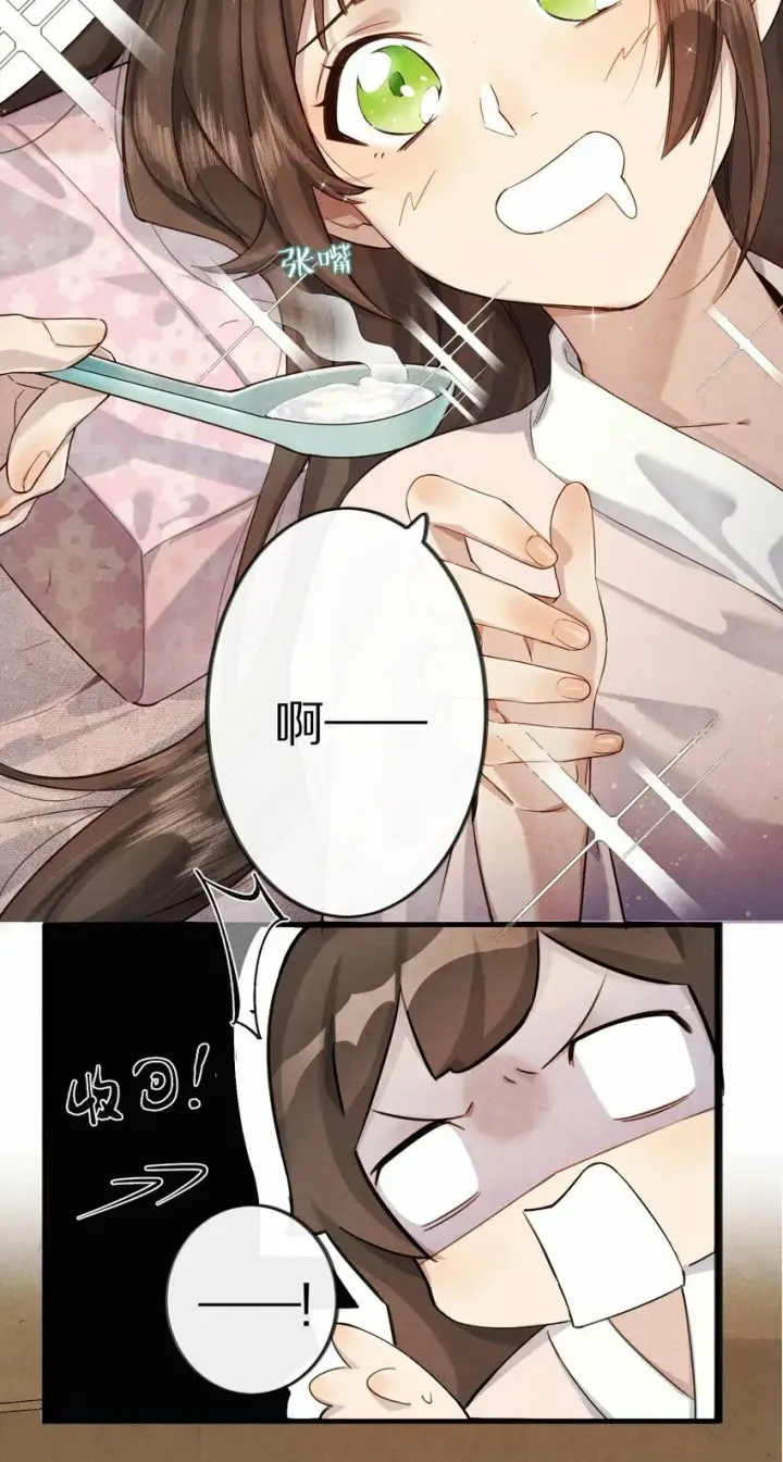 《杀掉男主的一千次尝试》011 不好意思，这个故事全都是我编的瞎话！图5