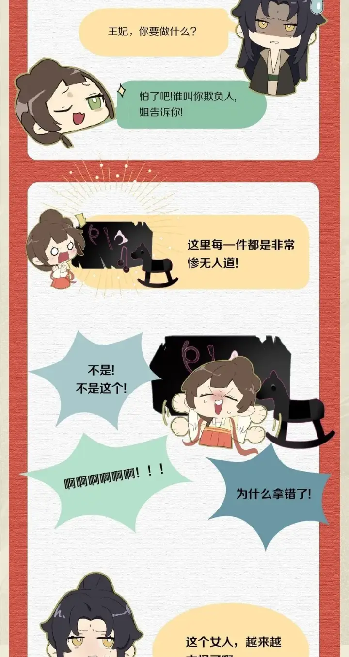 《杀掉男主的一千次尝试》011 不好意思，这个故事全都是我编的瞎话！图50