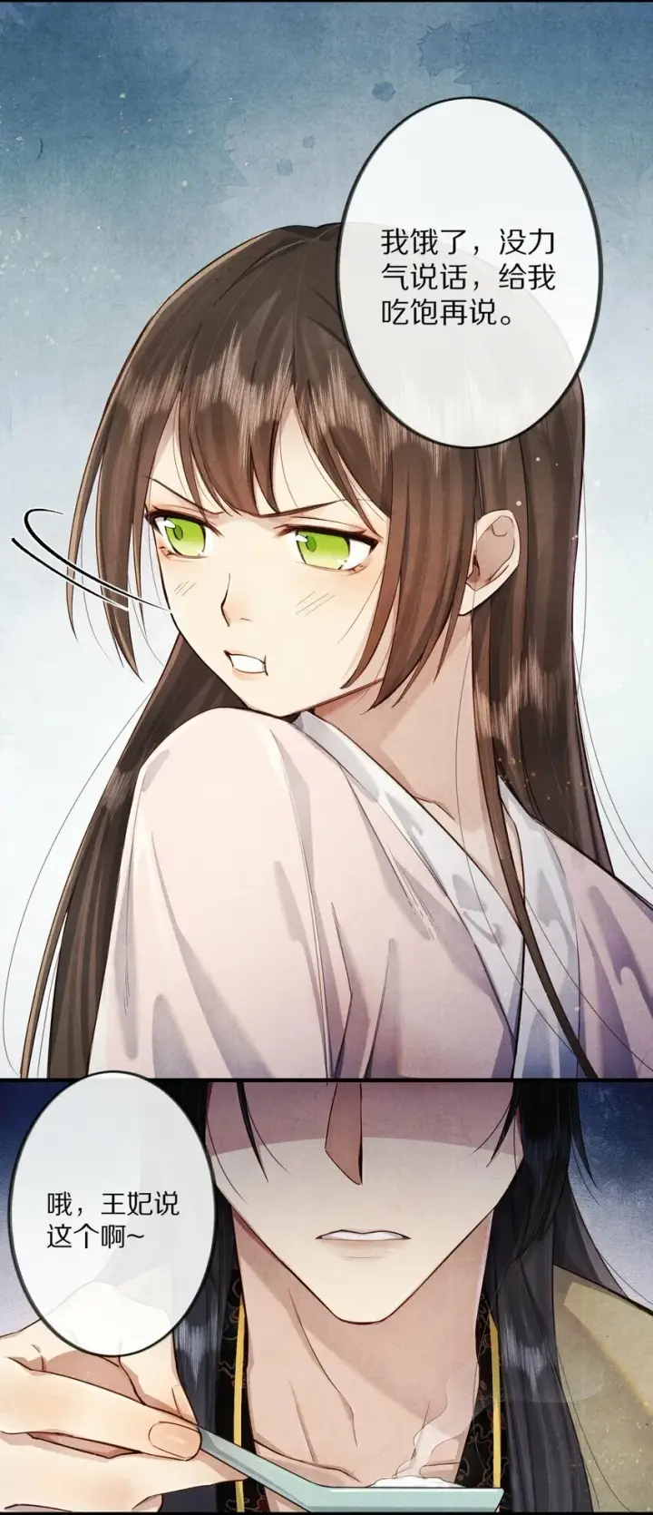 《杀掉男主的一千次尝试》011 不好意思，这个故事全都是我编的瞎话！图8