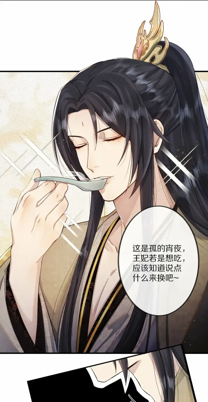 《杀掉男主的一千次尝试》011 不好意思，这个故事全都是我编的瞎话！图9