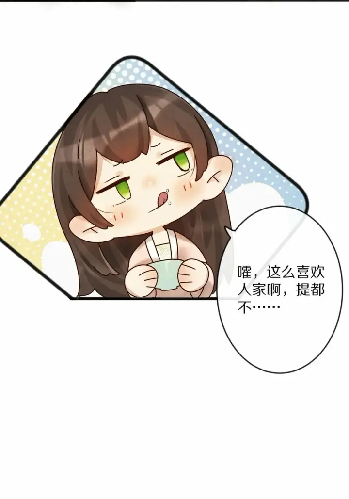 《杀掉男主的一千次尝试》012 我还有办法弄死你！图10