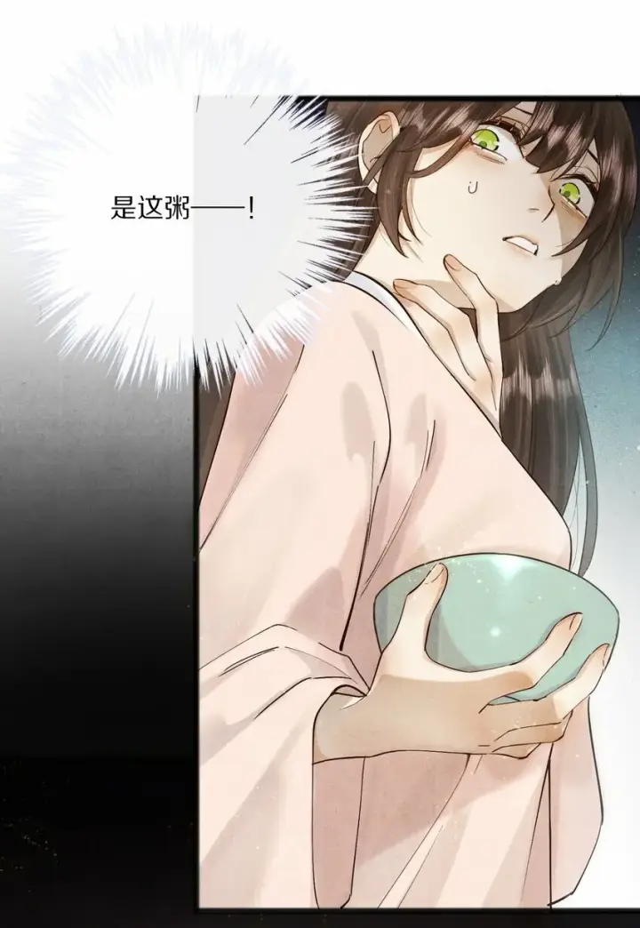 《杀掉男主的一千次尝试》012 我还有办法弄死你！图13