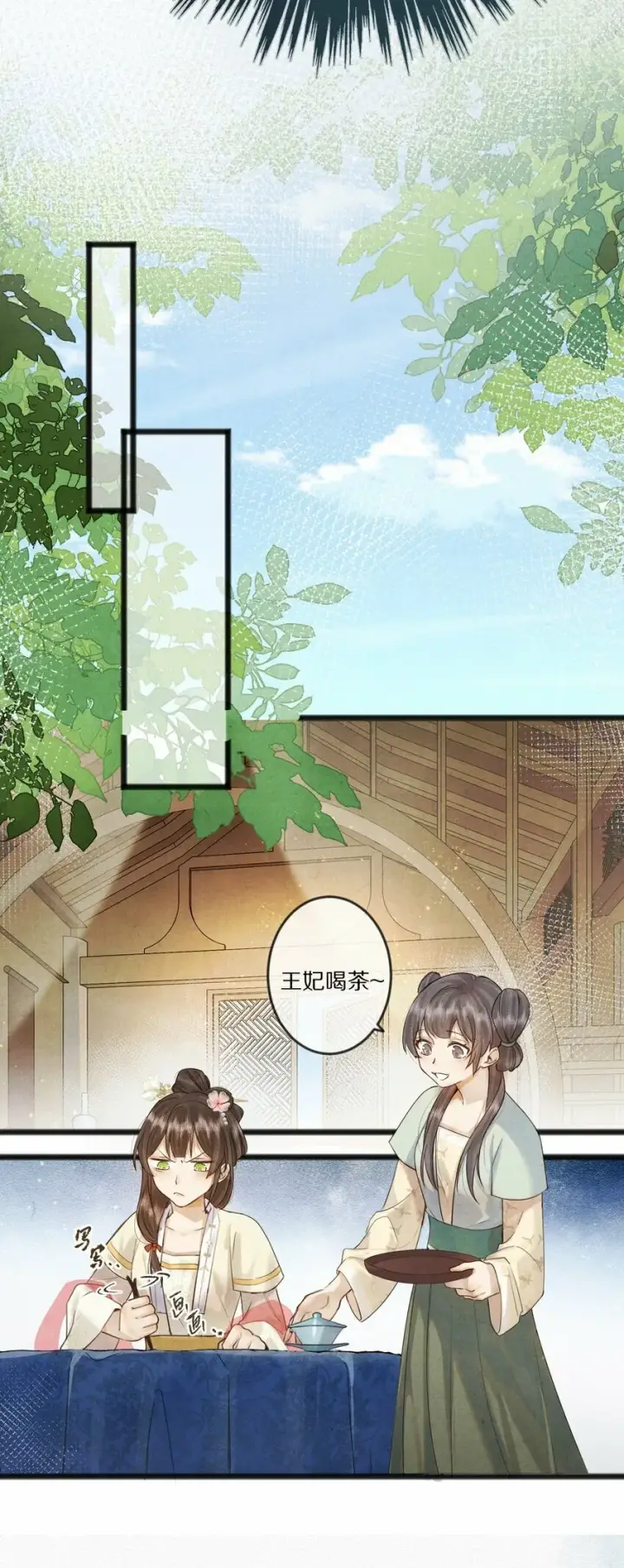 《杀掉男主的一千次尝试》012 我还有办法弄死你！图18