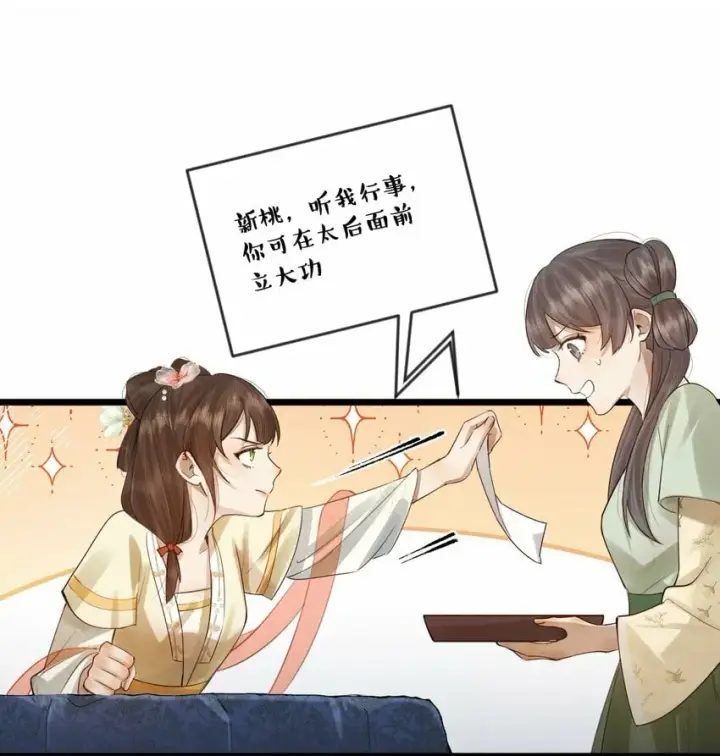 《杀掉男主的一千次尝试》012 我还有办法弄死你！图19