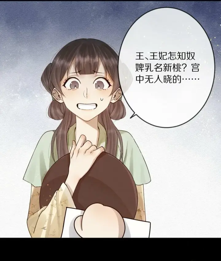 《杀掉男主的一千次尝试》012 我还有办法弄死你！图20