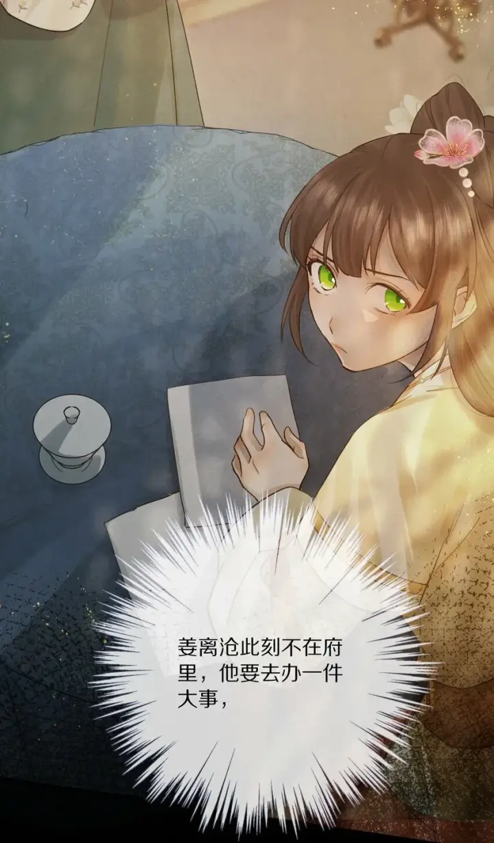 《杀掉男主的一千次尝试》012 我还有办法弄死你！图22