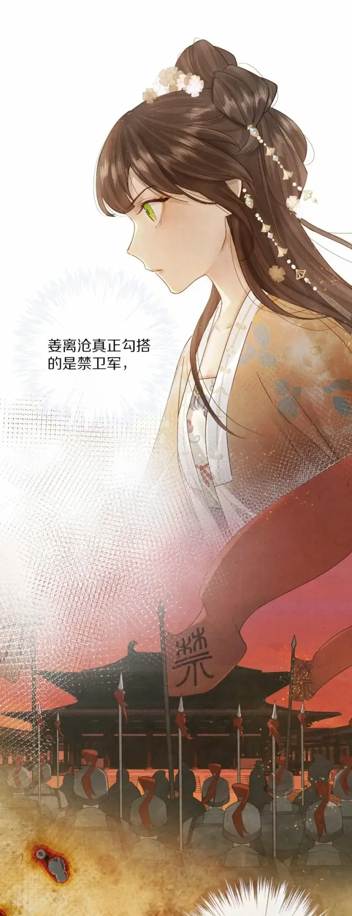 《杀掉男主的一千次尝试》012 我还有办法弄死你！图26
