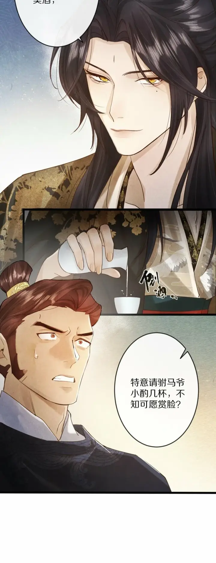 《杀掉男主的一千次尝试》012 我还有办法弄死你！图29