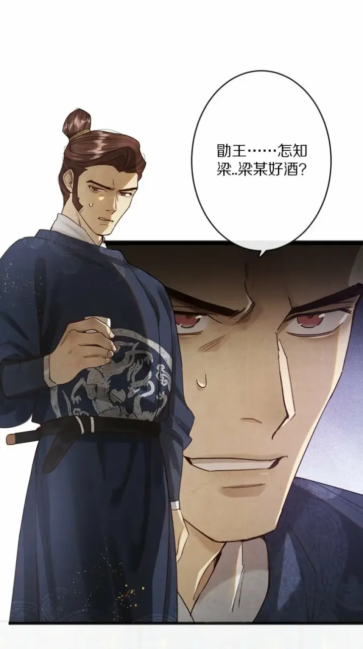 《杀掉男主的一千次尝试》012 我还有办法弄死你！图30