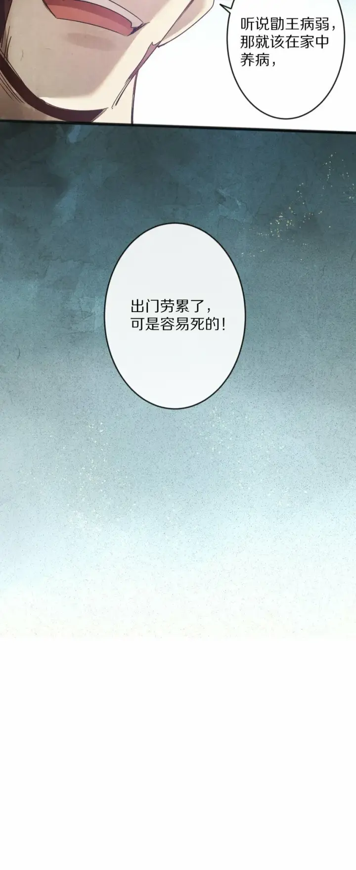 《杀掉男主的一千次尝试》012 我还有办法弄死你！图33