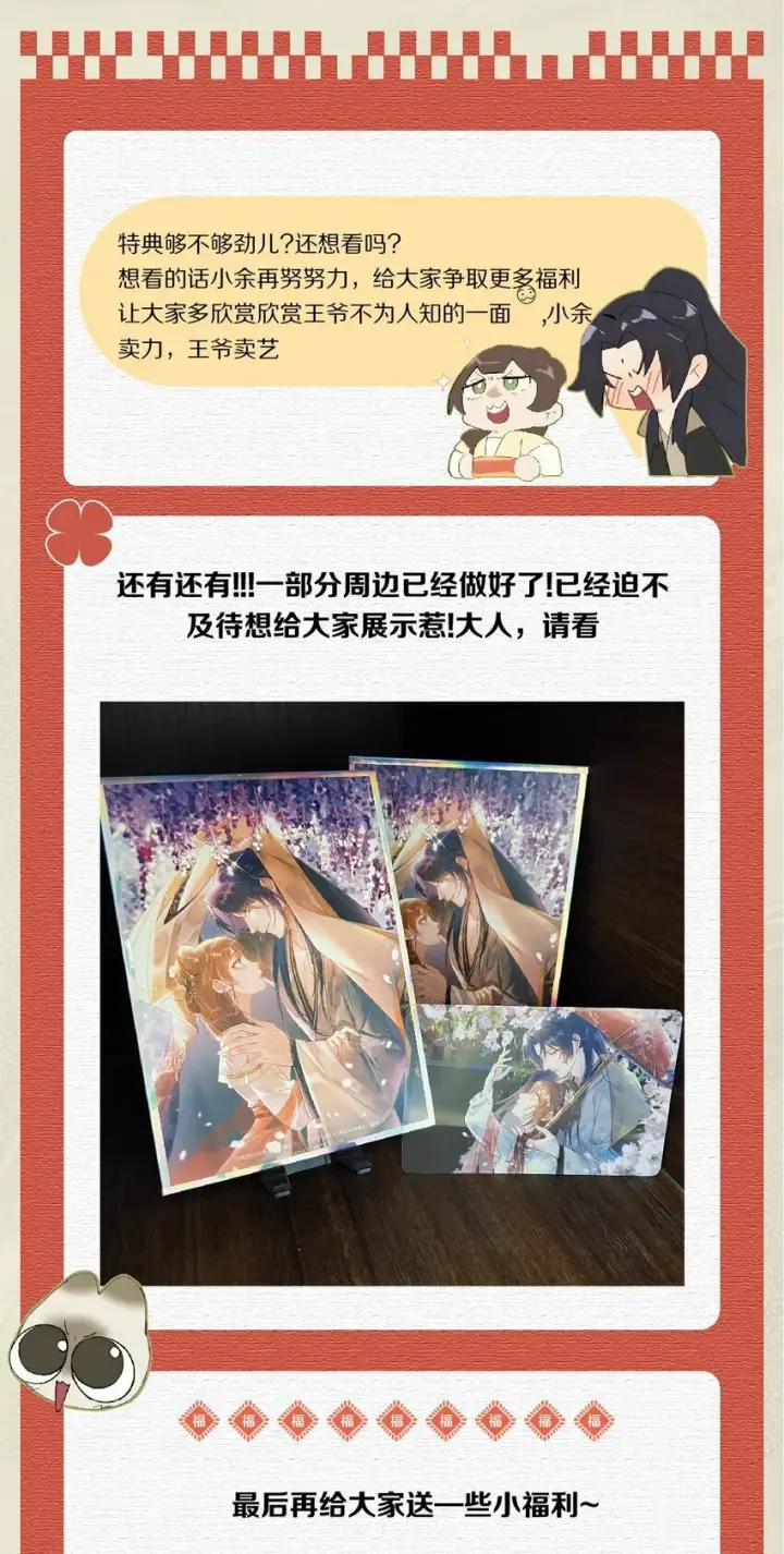 《杀掉男主的一千次尝试》012 我还有办法弄死你！图34