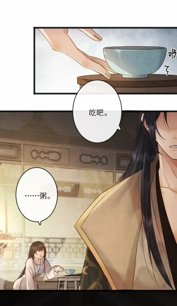 《杀掉男主的一千次尝试》012 我还有办法弄死你！图4