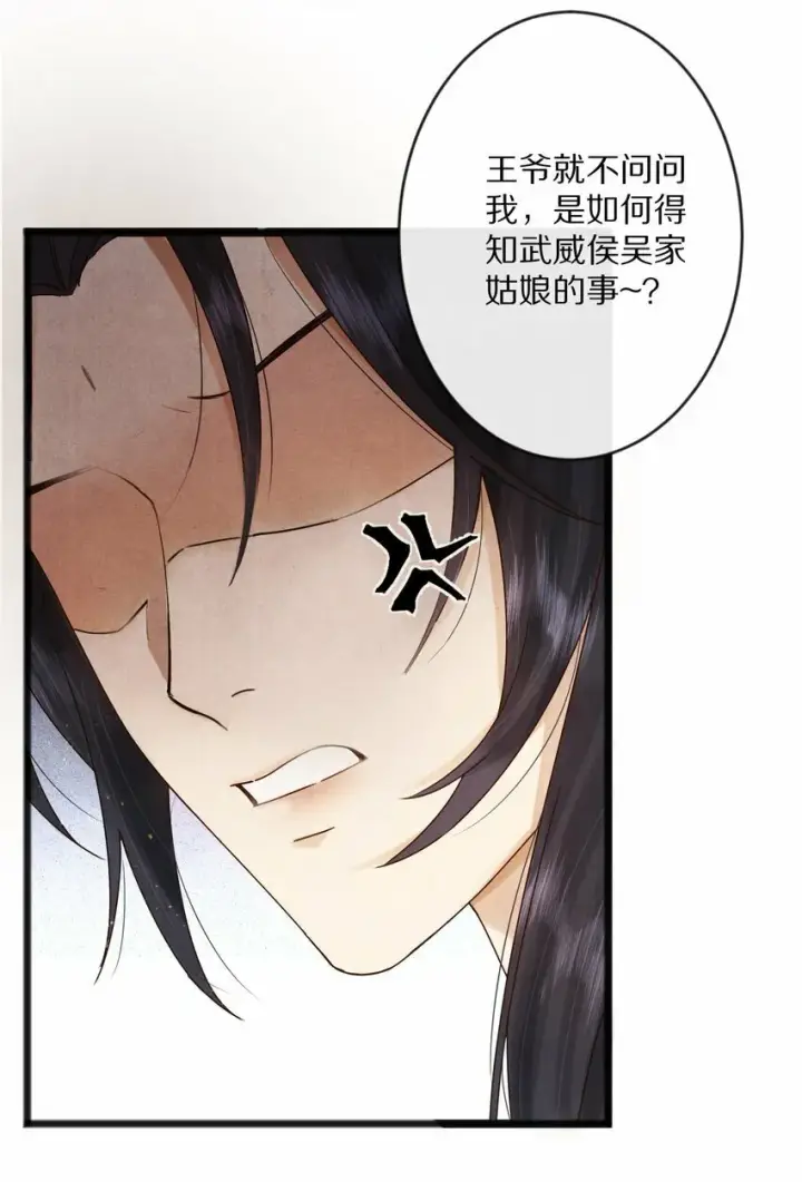 《杀掉男主的一千次尝试》012 我还有办法弄死你！图8