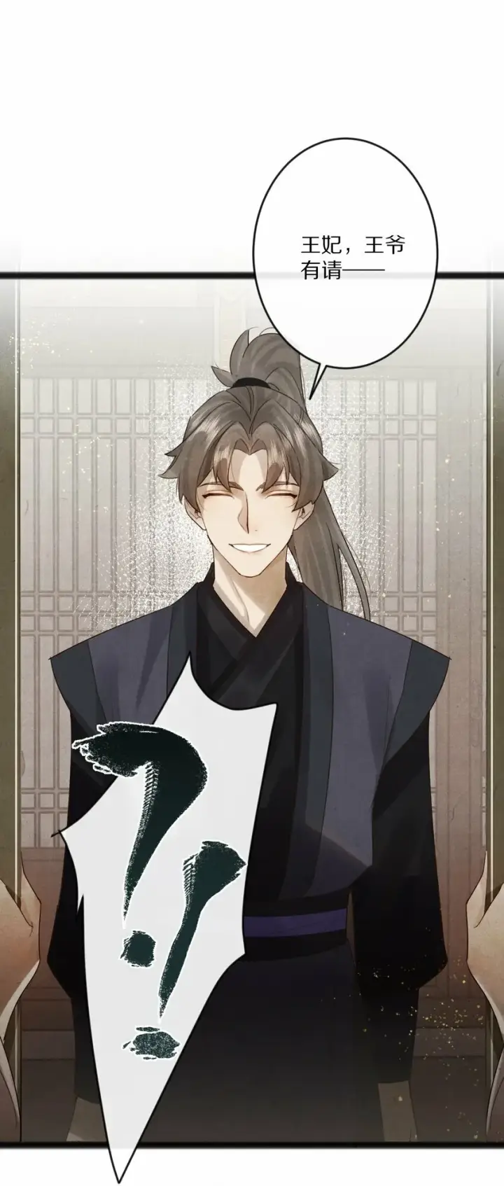 《杀掉男主的一千次尝试》013 狗急跳墙？图11
