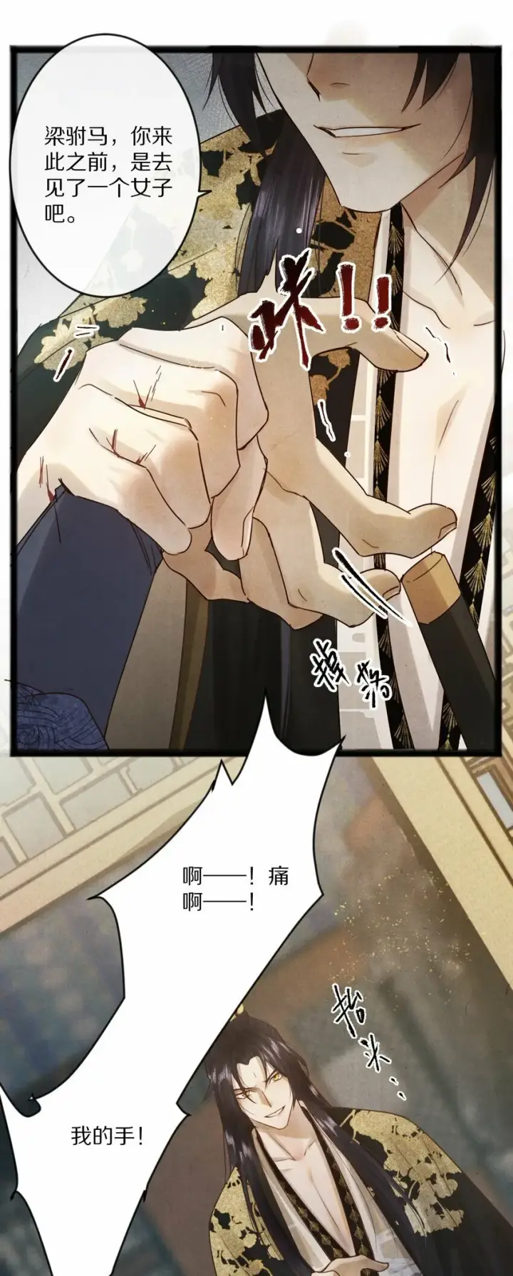 《杀掉男主的一千次尝试》013 狗急跳墙？图14