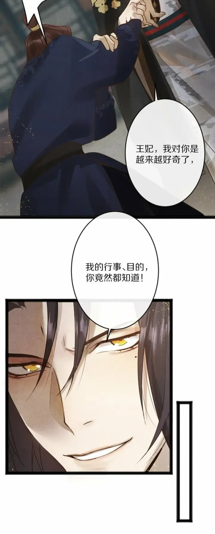《杀掉男主的一千次尝试》013 狗急跳墙？图15