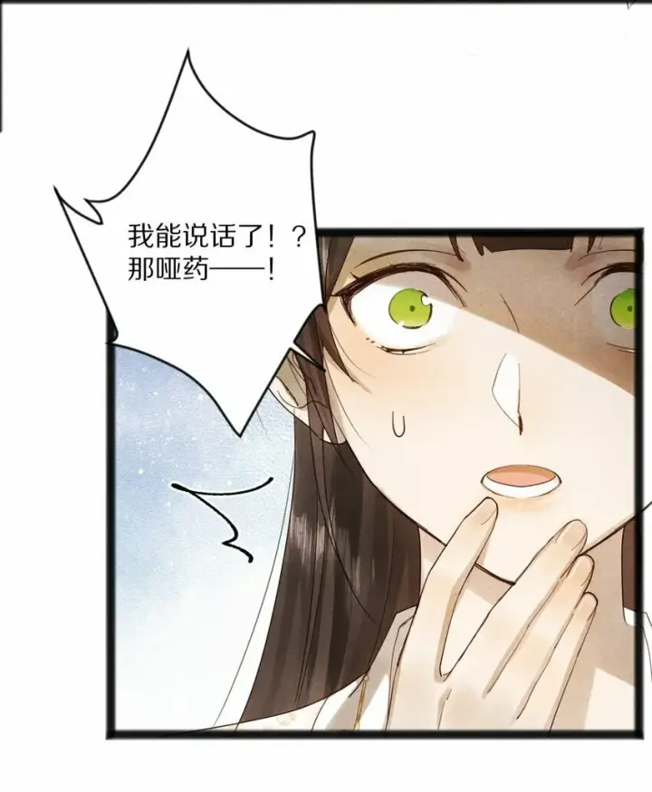 《杀掉男主的一千次尝试》013 狗急跳墙？图18