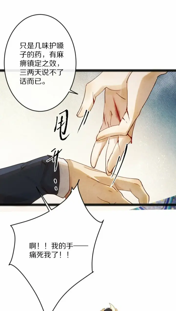 《杀掉男主的一千次尝试》013 狗急跳墙？图19