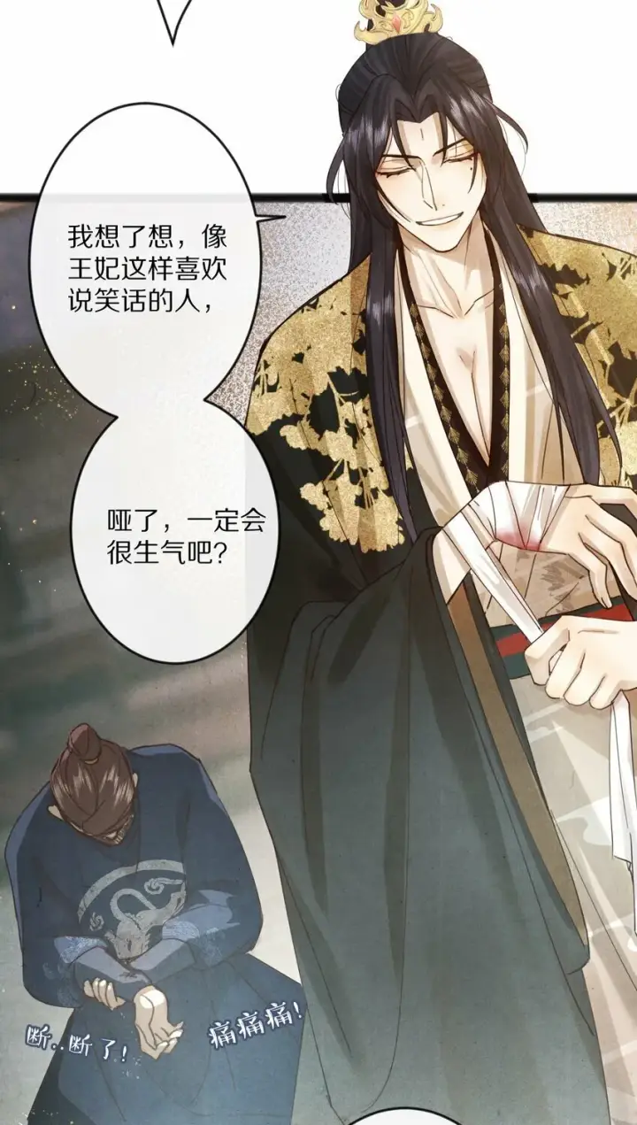 《杀掉男主的一千次尝试》013 狗急跳墙？图20