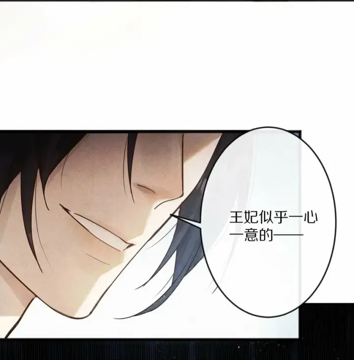 《杀掉男主的一千次尝试》013 狗急跳墙？图28
