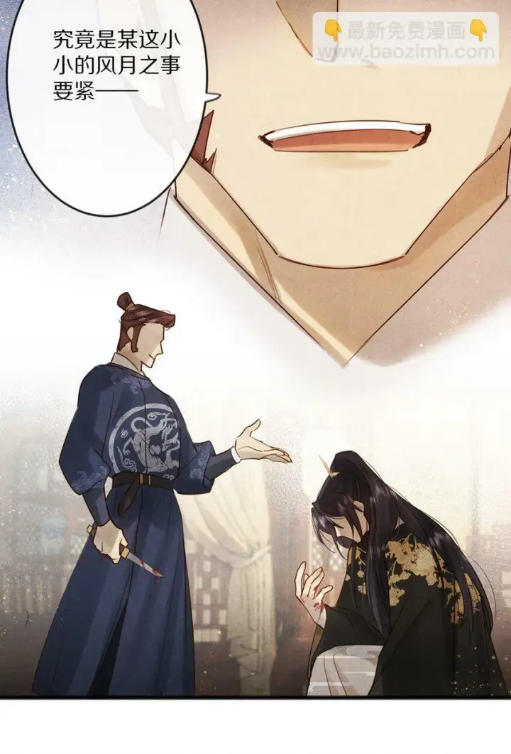 《杀掉男主的一千次尝试》013 狗急跳墙？图3