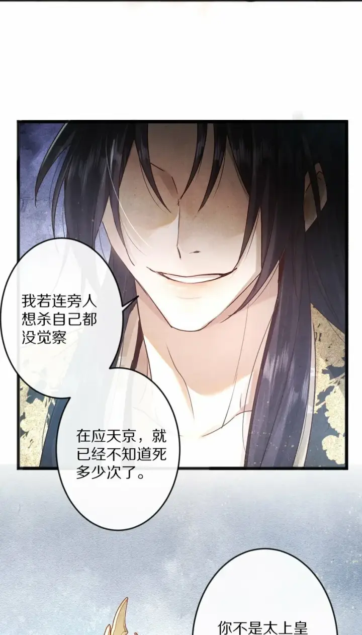 《杀掉男主的一千次尝试》013 狗急跳墙？图30
