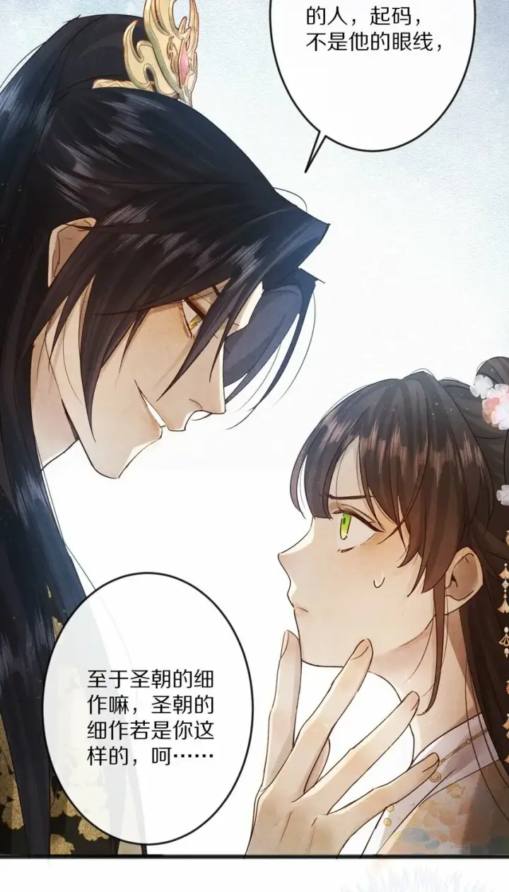 《杀掉男主的一千次尝试》013 狗急跳墙？图31