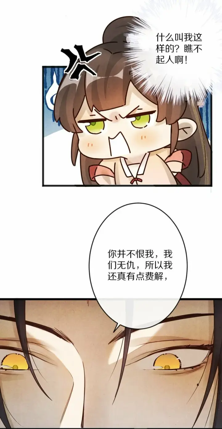 《杀掉男主的一千次尝试》013 狗急跳墙？图32