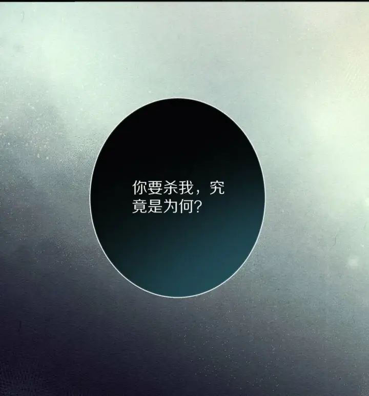 《杀掉男主的一千次尝试》013 狗急跳墙？图33