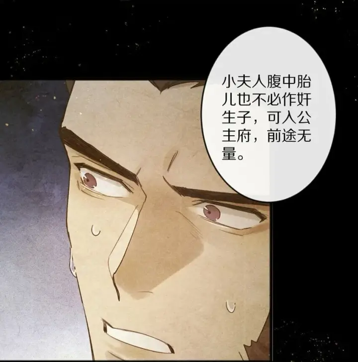 《杀掉男主的一千次尝试》013 狗急跳墙？图8