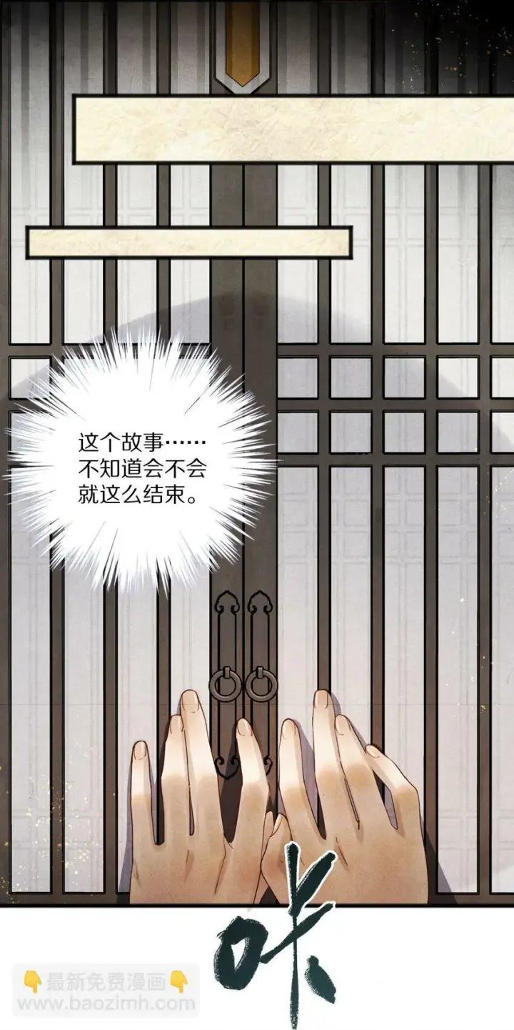 《杀掉男主的一千次尝试》013 狗急跳墙？图9