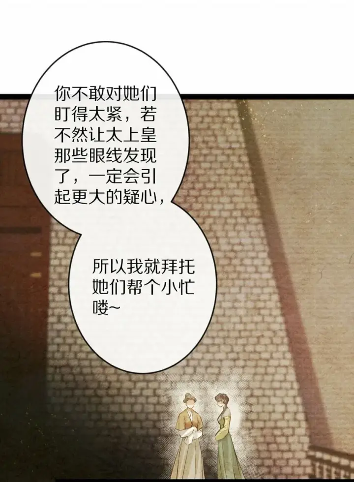《杀掉男主的一千次尝试》014 只是狗咬狗啦~！图10